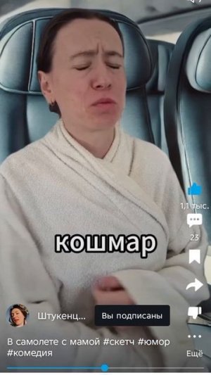 когда захотел взять с собой маму