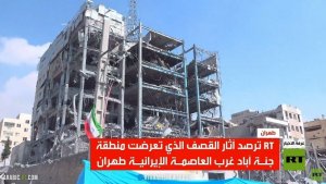 RT ترصد آثار القصف على طهران