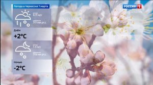 Вести Карачаево-Черкесия 06.03.2026