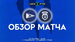 Обзор матча "Чайка" – "Сокол" 1-0 (1-0). 07.03.2026г.