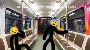 инцидент съехал с рельс