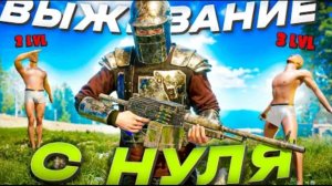 ВЫЖИВАНИЕ С НУЛЯ НА НОВОМ ОБНОВЛЕНИЕ #оксайд #oxide