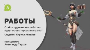 Gekkogwn_RiggingReel_2020