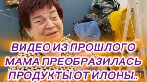 САМВЕЛ АДАМЯН, ПО ПРОСЬБАМ ЗРИТЕЛЕЙ, МАМА ПРЕОБРАЗИЛАСЬ, ПРОДУКТЫ ОТ ИЛОНЫ..