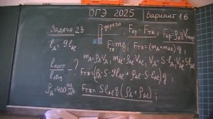 Вариант 16. Задача 23