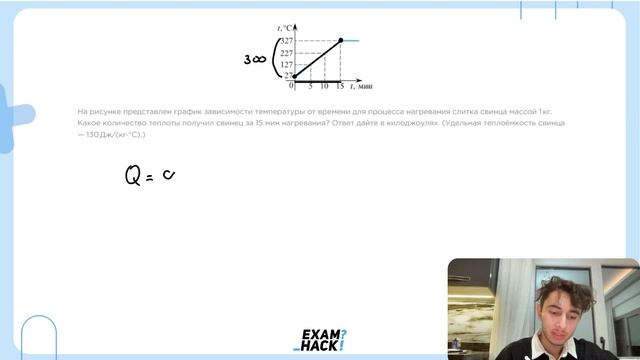 На рисунке представлен график зависимости температуры от времени для процесса нагревания - №25417