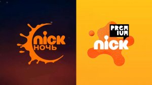 «NickНочь Водская» переход «Nickpremium Водская» (08.03.2026)