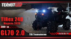 АТ 10 MUD. Фары Термит GL 70 2.0 + 24D