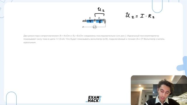 Два резистора сопротивлением R1 = 4 кОм и R2 = 6 кОм соединены последовательно - №25667