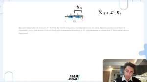 Два резистора сопротивлением R1 = 4 кОм и R2 = 6 кОм соединены последовательно - №25667