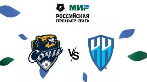 «Пари Нижний Новгород» — «Сочи», Чемпионат России, РПЛ, 20-й тур 07.03.2026