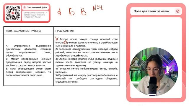 1) Вскоре после захода солнца полевой стан опустел： тракторы ушли на стоянки - №30397