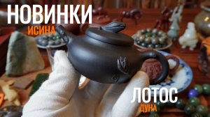 Мартовский Исин