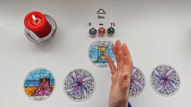 ВЕСЫ 9 - 15 марта 2026 таро гороскоп на неделю прогноз круглая колода таро 5 карт совет