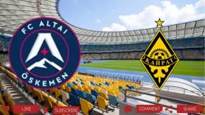 Алтай - Кайрат