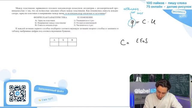 Между пластинами заряженного плоского конденсатора поместили диэлектрик с диэлектрической - №24978