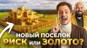 Резиденции Истра — обзор нового поселка с застройщиком Рубкофф