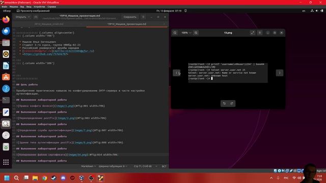 Лабораторная работа №10 Презентация