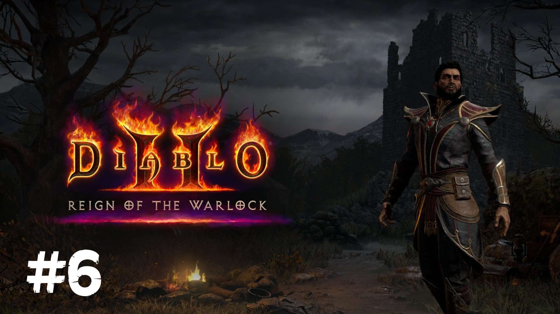 Diablo II: Resurrected▶Чернокнижник 22 лвл (без комментариев)