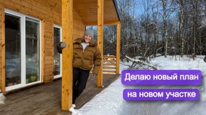 Я снова делаю план сада с нуля, но уже для подписчицы канала