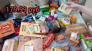 Закупка продуктов в Ленте на 7000 с ценами март 2026