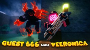 КАМИФЛЕКС ПОИГРАЛ НА GUEST 666 И VEERONICA В FORSAKEN