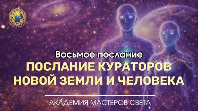 ✨ Вы правда думаете, что идёте по жизни одни?