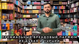 R.A.M PARFUMS✨ АРОМАТ, КОТОРЫЙ СВОДИТ С УМА😍 ПРЕМИУМ ПАРФЮМ👀 ОПТ РОЗНИЦА💥 ТК Садовод. Москва