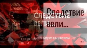 Следствие вели 7.03.2026 Пацанка опасная любовь обзор
