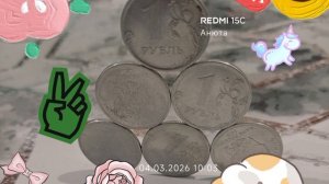 поставила монеты.