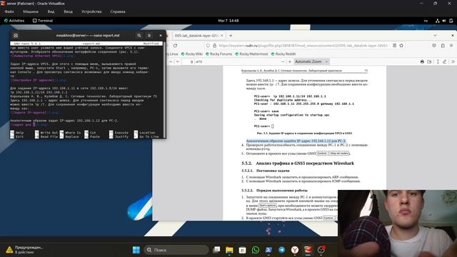 Сетевые технологии - Лабораторная работа 5 - Отчет - Сахно НВ 1132230298