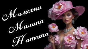 🌸 Цветите... | Bloom Like Flowers — Авторская Песня к 8 Марта