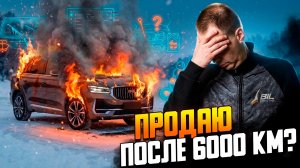 GEELY MONJARO: Эйфория прошла?! Честный отзыв владельца СТО спустя 3 месяца
