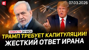 Пезешкиан отверг требования Трампа | Отмена пособий в Литве | Праздник в Раубичах | Новости 07.03
