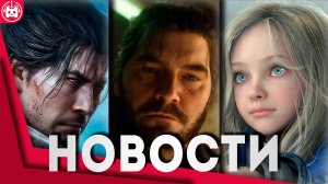 Игровые новости и обзоры