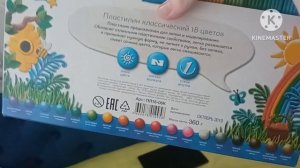 Пластилин Глобус Классический 18 Цветов 2026 Году