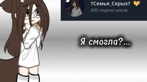 Я...я так рада...