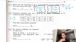 Результаты измерения силы тока в резисторе при разных напряжениях на его клеммах показаны - №28655