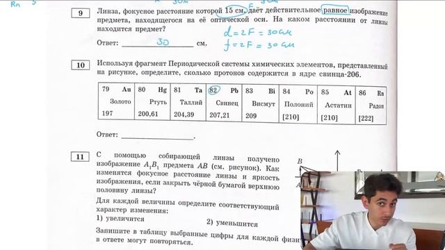 Используя фрагмент Периодической системы химических элементов, представленный на рисунке - №28252