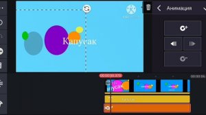 Делаю текст про канал капусак