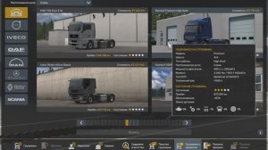 Euro Truck Simulator 2 #38 - Улучшение гаража и  перевозка Автомобилей 298км