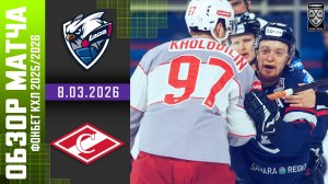 ЛАДА – СПАРТАК | Обзор матча Фонбет КХЛ сезон 2025/2026 | 8.03.2026