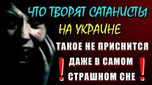 ❗Чем больше мы ПОУБИВАЕМ ДРУГ ДРУГА тем больше ОНИ будут СЧАСТЛИВЫ🔥