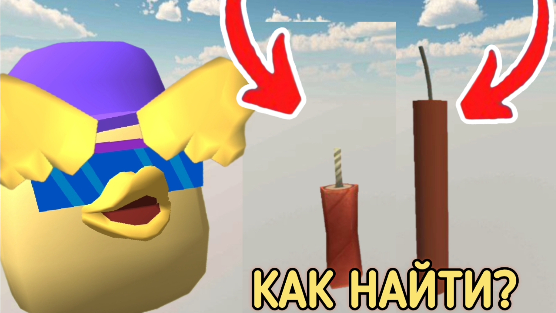 😱КАК НАЙТИ СЕКРЕТНЫЙ ДИНАМИТ в ЧИКЕН ГАН! **Не КЛИКБЕЙТ!**