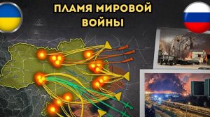 Масштабная атака по энерго сектору⚡️Ближний Восток стоит перед выбором 🔥ПОСЛЕДНИЕ НОВОСТИ СЕГОДНЯ!