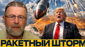 Ракеты повсюду: что происходит между США и Ираном - Ларри Джонсон