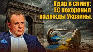 СПЕВУН: ЕС ИСПОЛЬЗОВАЛ УКРАИНУ,КАК ПЛОЩАДНУЮ ДЕВКУ. ТРАМП ПЫТАЕТСЯ ПОДМЯТЬ ВЕНЕСУЭЛУ