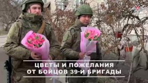 ▫ Парни из 39-й гвардейской мотострелковой бригады группировки «Восток» поздравили представительн...