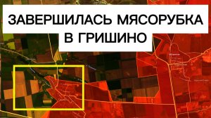 ВСУ потеряли важнейший узел обороны! Военные сводки 08.03.2026