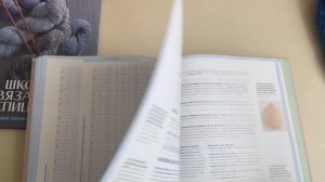 Сп Ликвидация седьмая неделя~ книги о вязании
